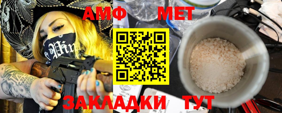 Амфетамин 98%  Амфетамин  Королёв  Вход с VPN 