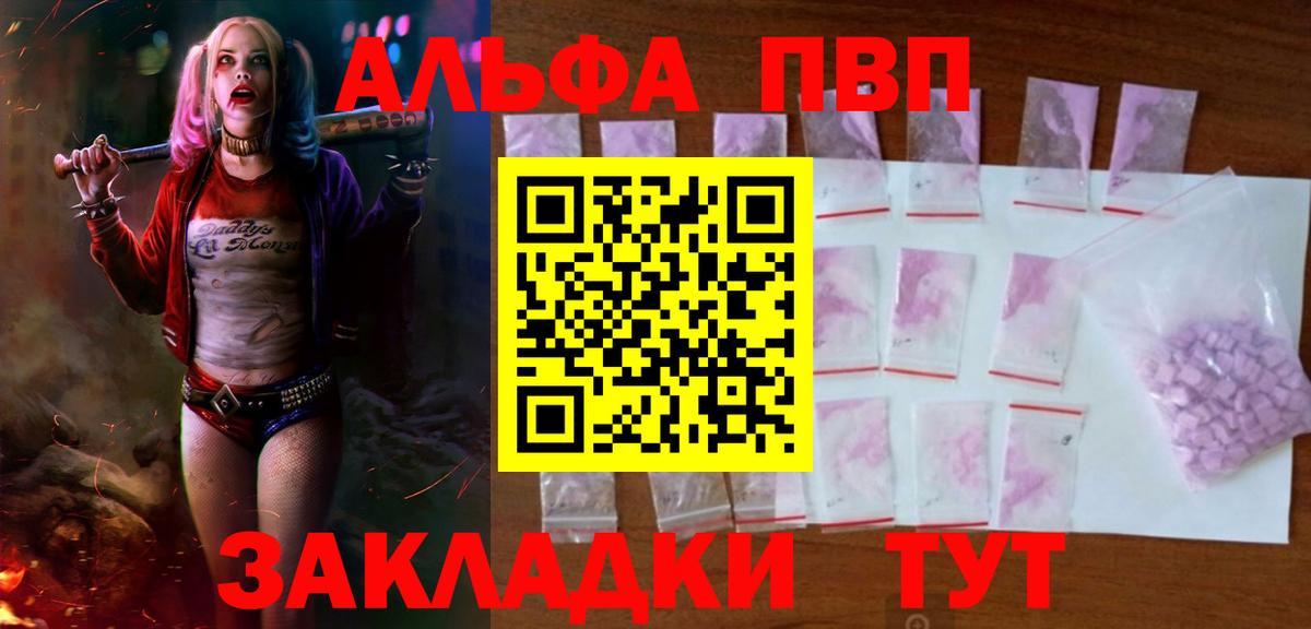 А ПВП Crystall Королёв