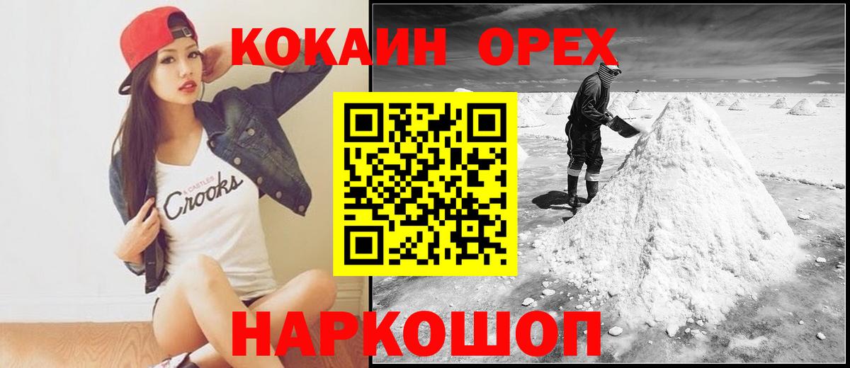 КОКАИН Боливия  COCAIN VHQ  Кокаин  Королёв  Вход с VPN 
