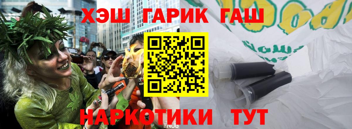 Гашиш  Вход с VPN  Королёв  ГАШИШ Ice-O-Lator  ГАШИШ VHQ 