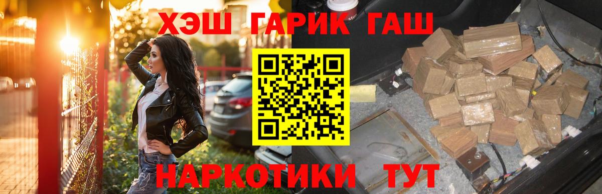 ГАШИШ 40% ТГК Королёв