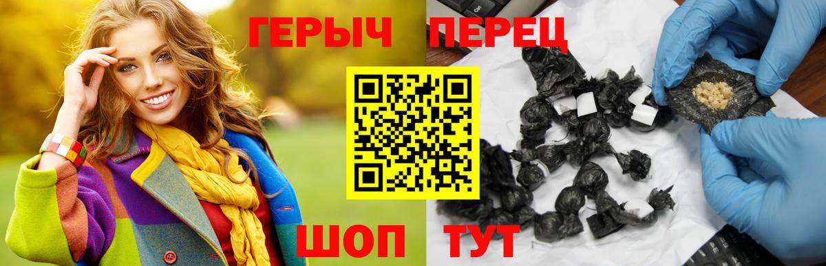 Героин хмурый  Вход с VPN  Королёв 