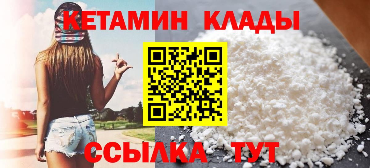 Королёв  КЕТАМИН ketamine  КЕТАМИН ketamine  Вход с VPN 