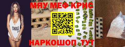 мефедрон мука Бузулук