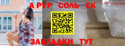 сатива Будённовск