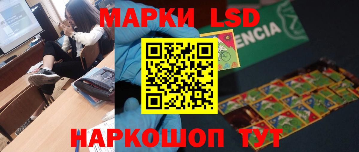 LSD-25 экстази кислота Королёв