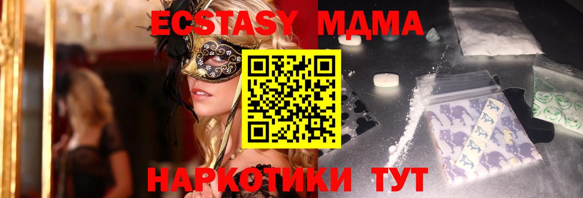 МДМА VHQ  Вход с VPN  Королёв  МДМА Molly 
