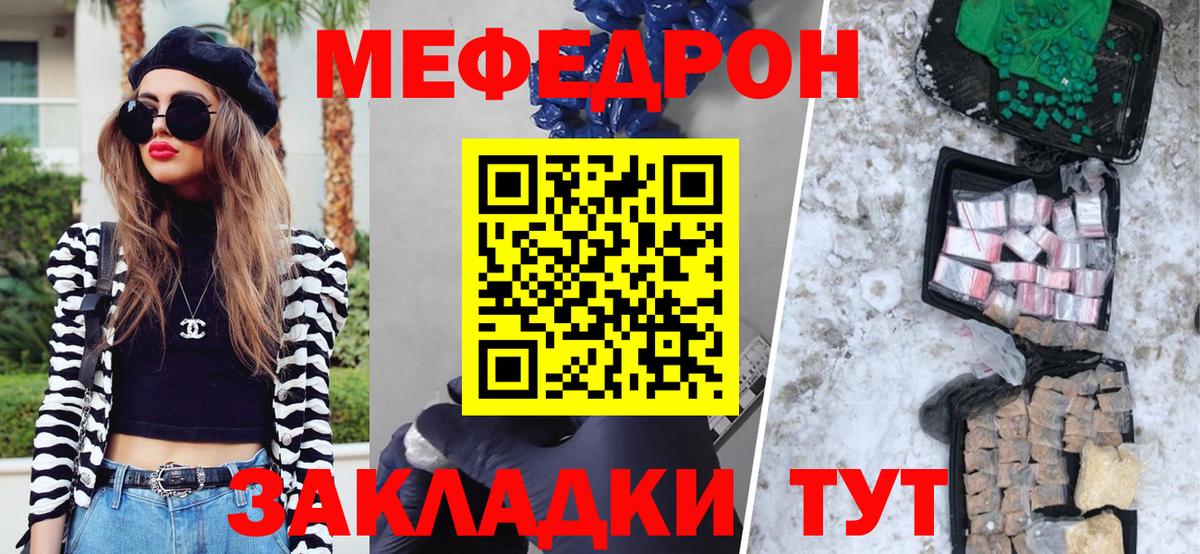 Мефедрон  Вход с VPN  Меф VHQ  МЯУ-МЯУ  Мефедрон mephedrone  Королёв 