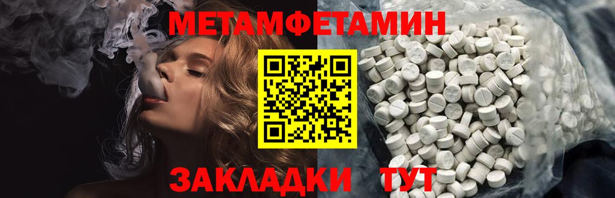 Королёв  Метамфетамин мет  Вход с VPN 