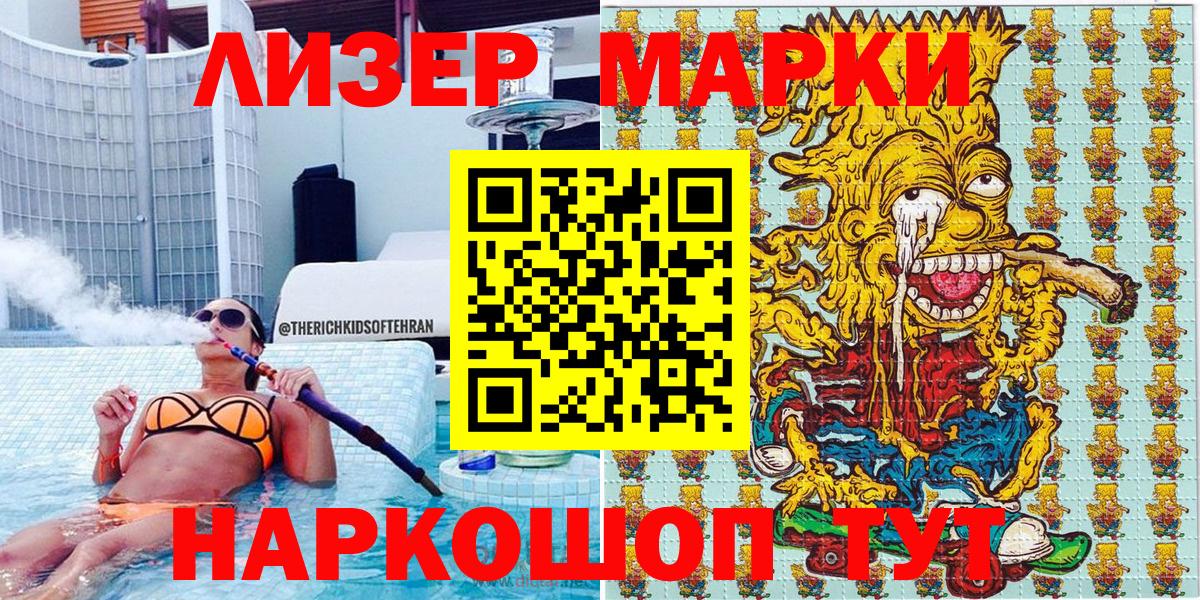 где купить наркоту  Марки N-bome  Королёв  Вход с VPN  Наркотические марки 1500мкг 