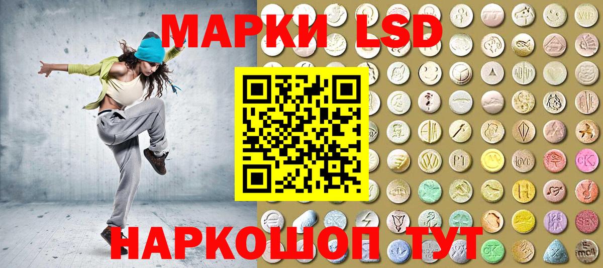 Марки 25I-NBOMe 1,5мг Королёв
