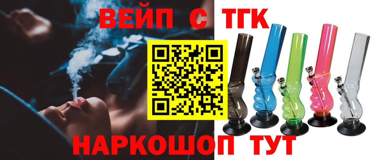 сколько стоит  Вход с VPN  Королёв  ТГК жижа 