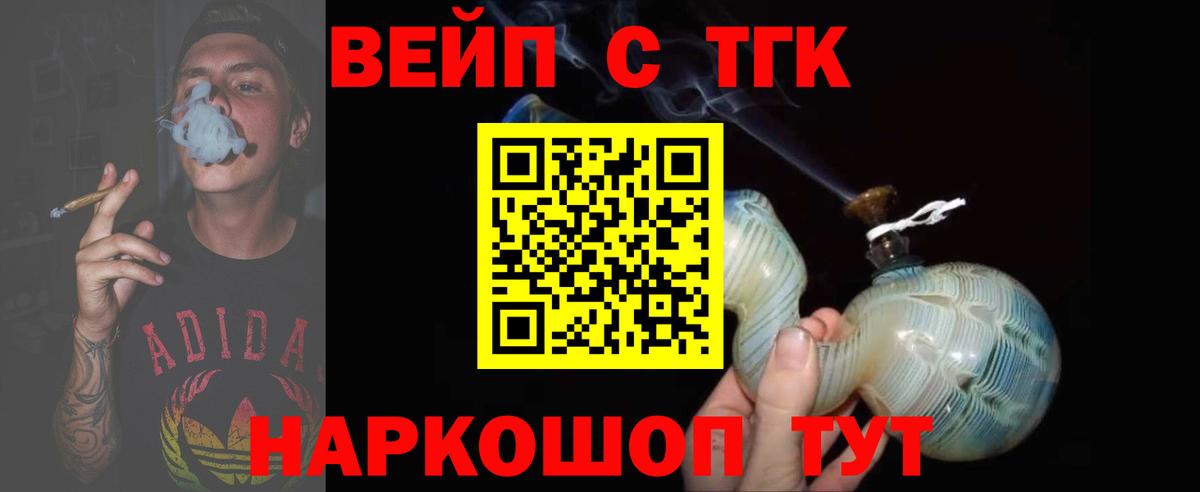 Дистиллят ТГК вейп Королёв